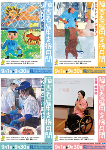 9月は障がい者雇用支援月間です 11月に障がい者就労施設見学ツアーを実施 兵庫の就労支援なら仕事が豊富で合うものを見つけやすいフロンティア